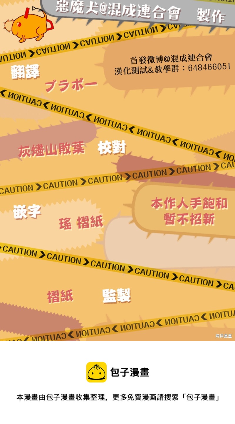 第109话 霸凌的简易消除法15