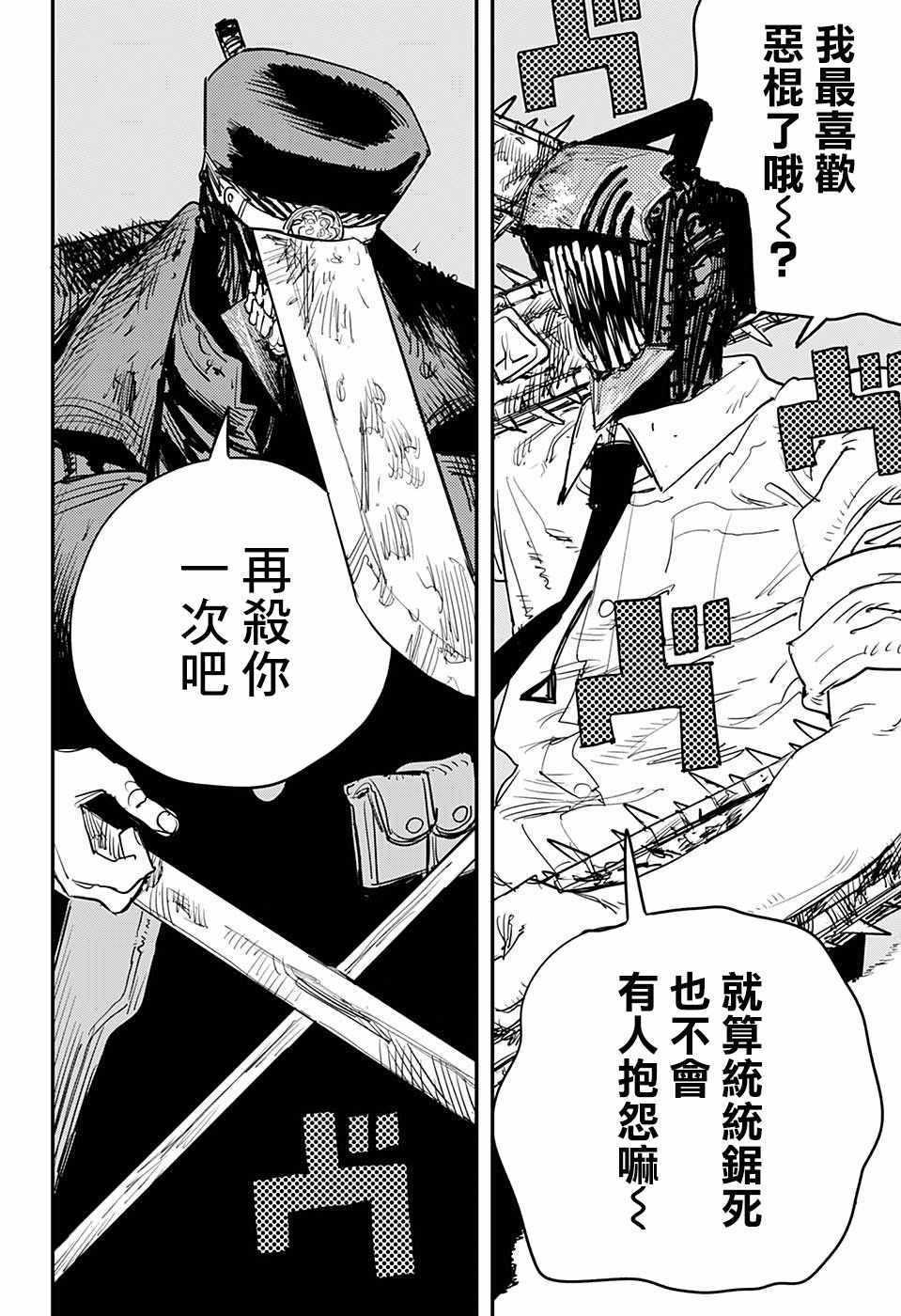 第25话16