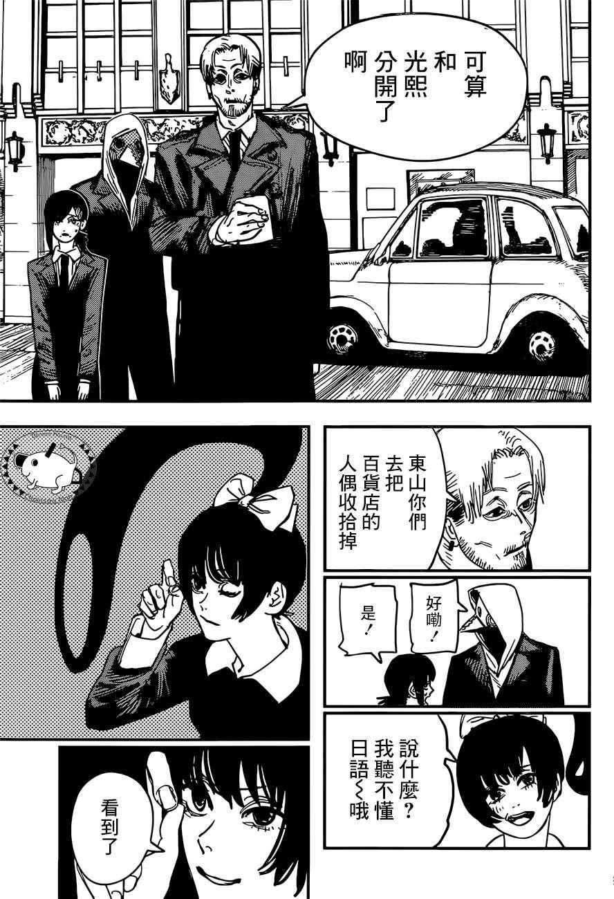 第61话 新闻主博2