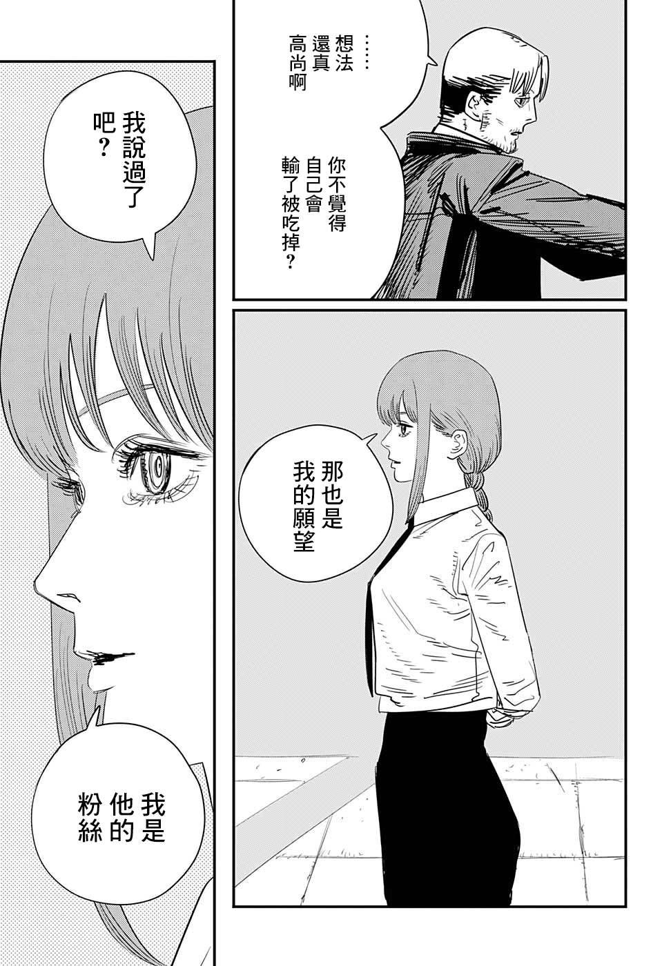 第84话 地狱的英雄15