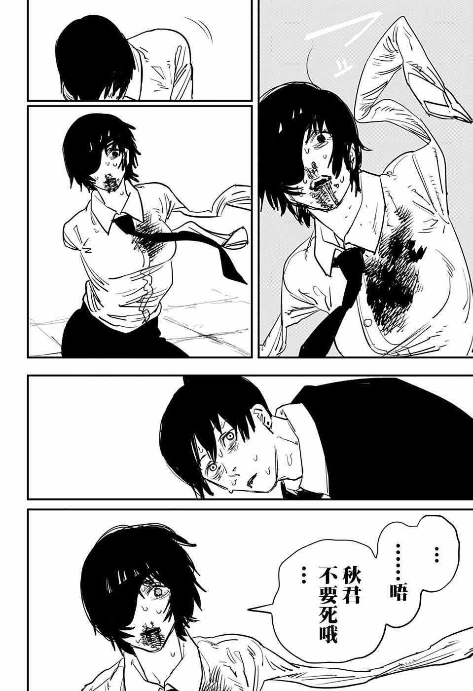 第25话9