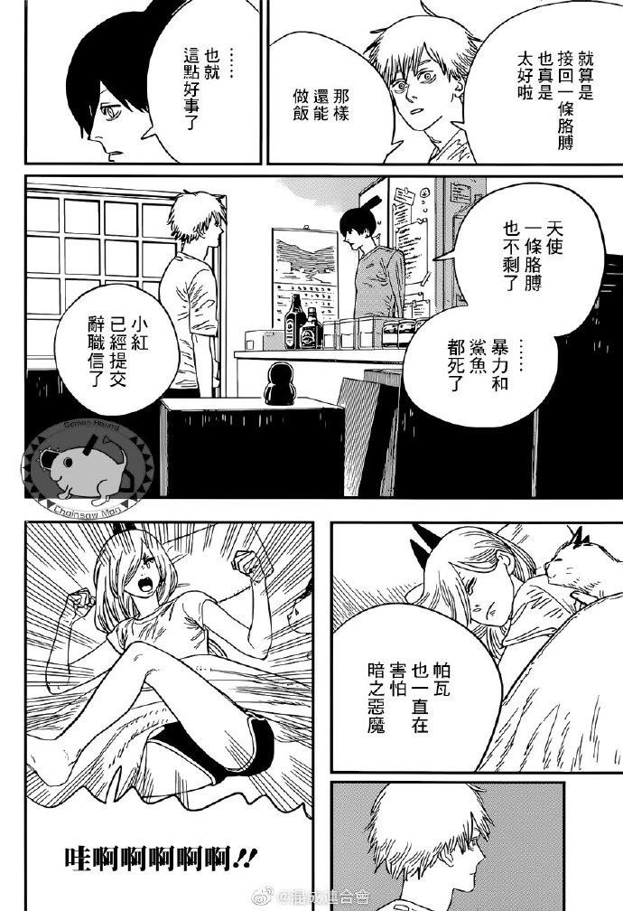 第71话 洗澡3