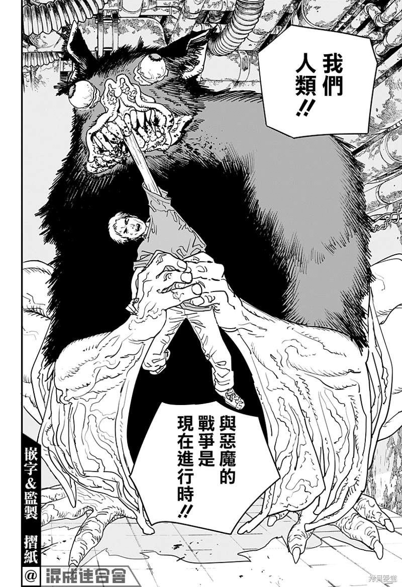 第101话13