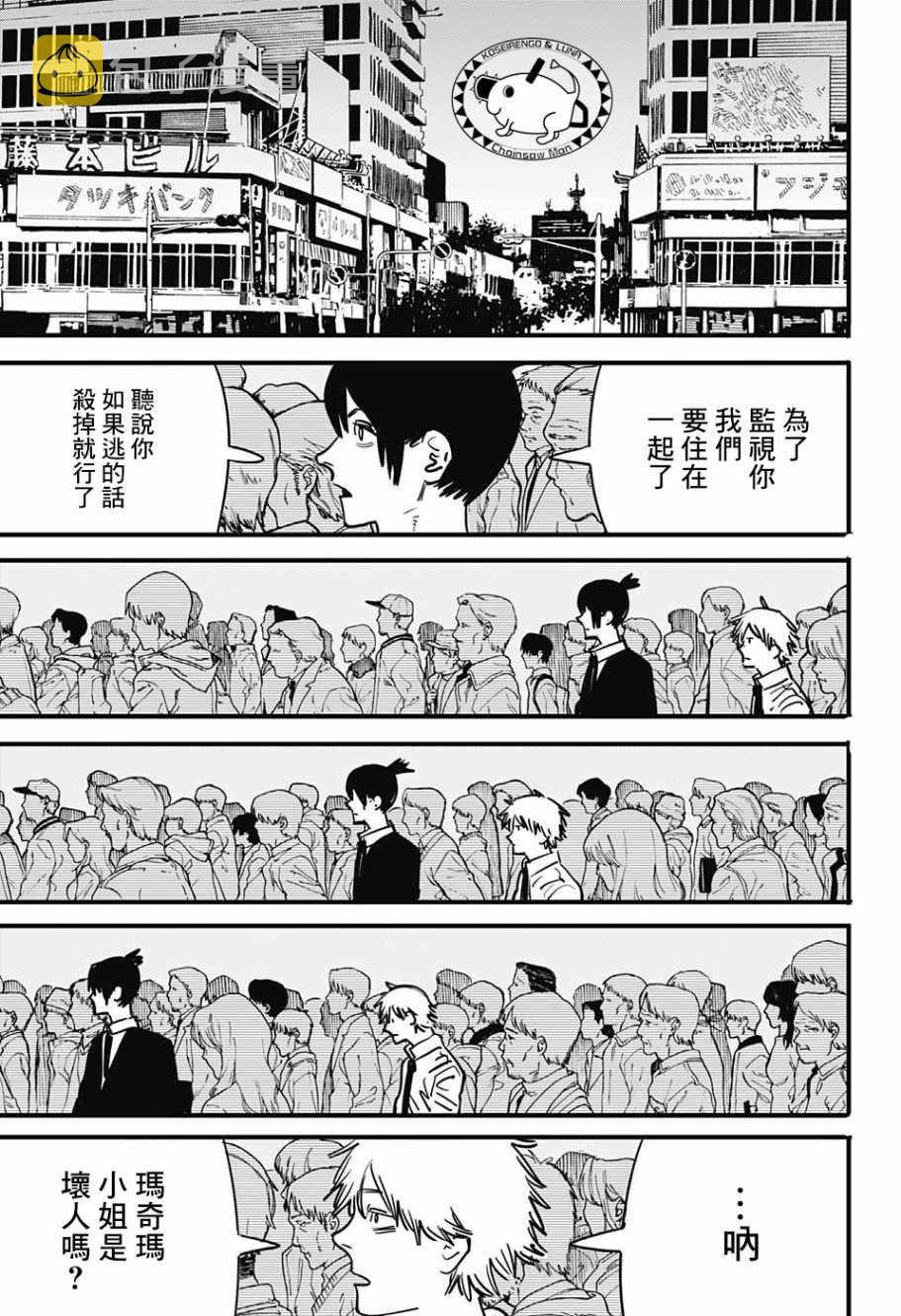 第3话20