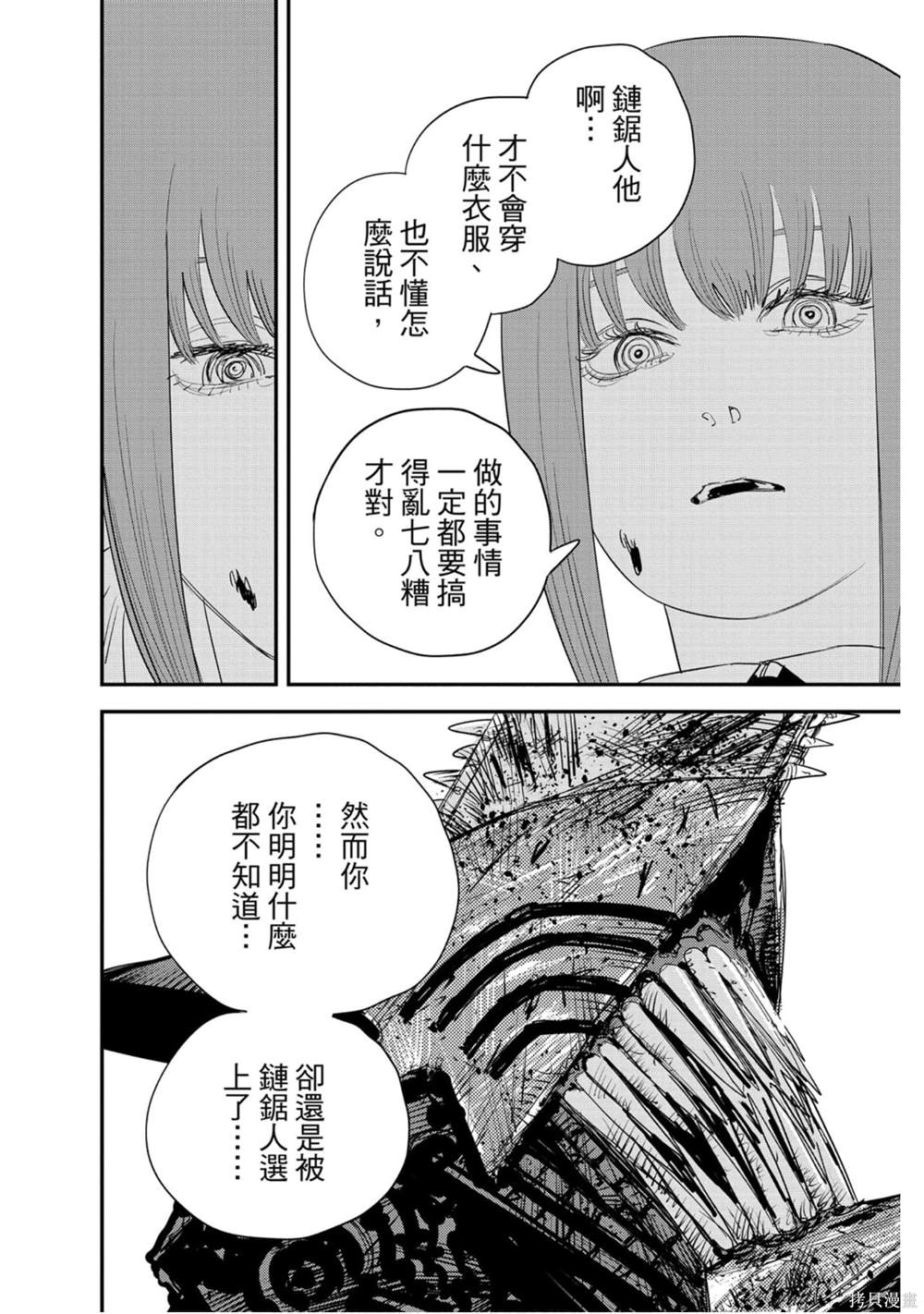 第11卷144