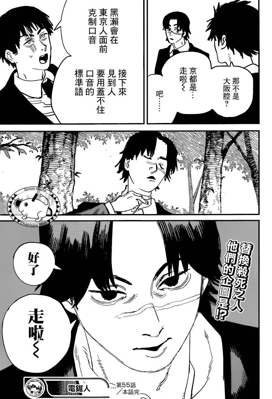 第55话 LET'S GO18