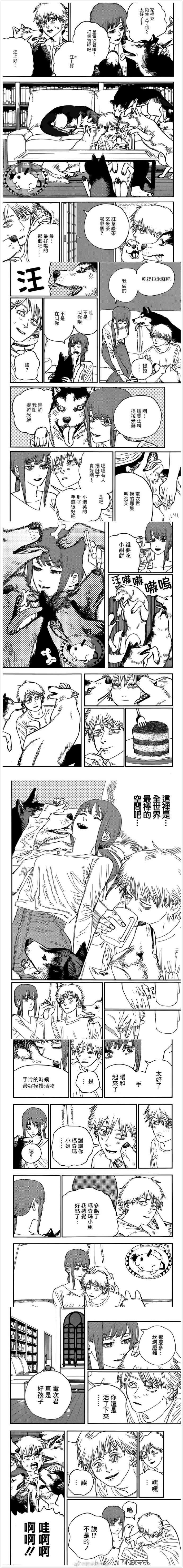 第80话 狗的心情2