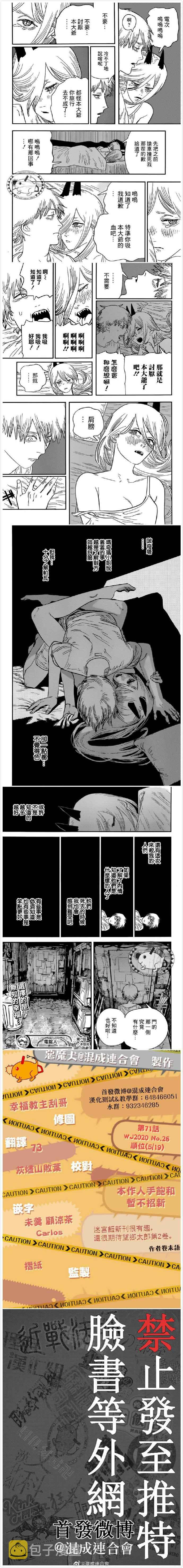 第71话 洗澡17