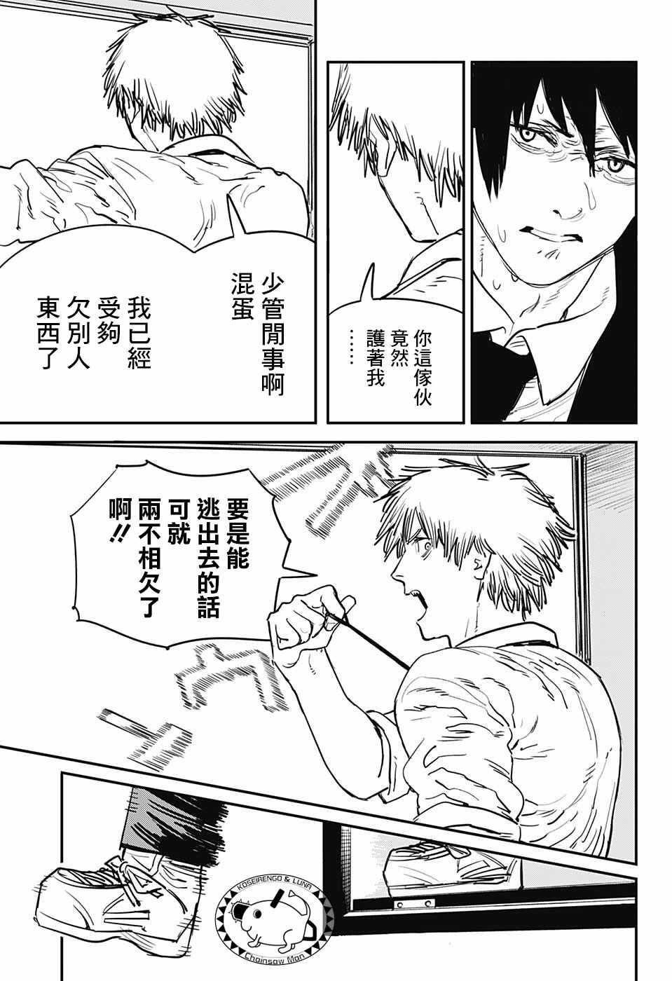 第18话10