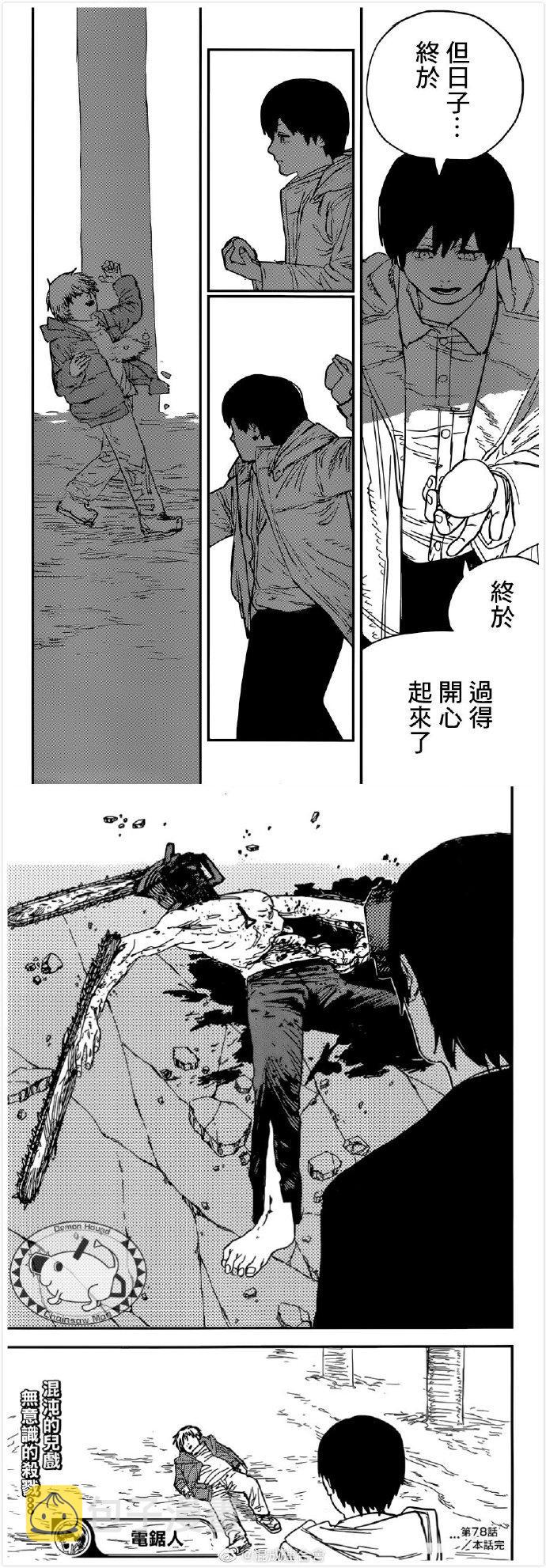 第78话 打雪仗6