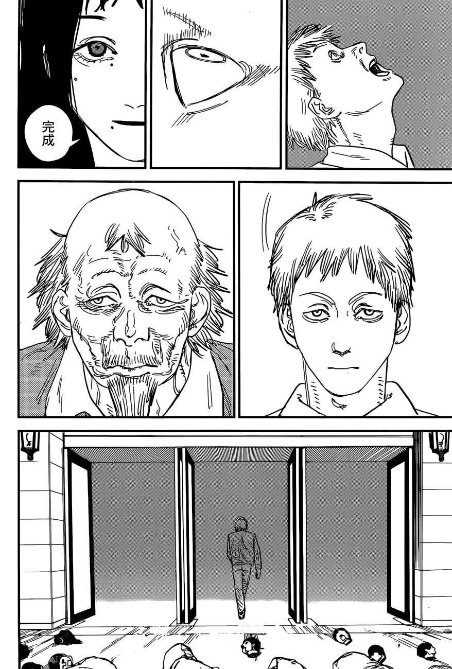 第63话 地狱旅行5