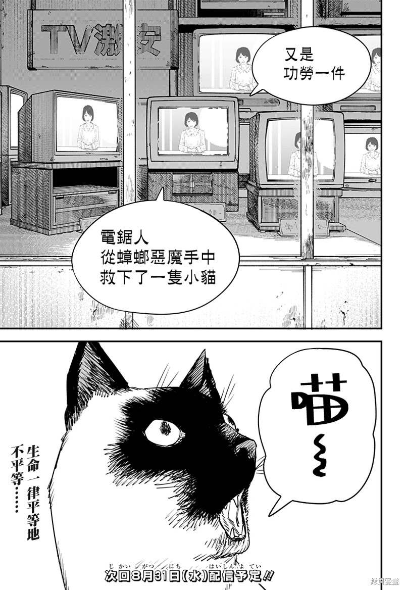第102话 Save the Cat41