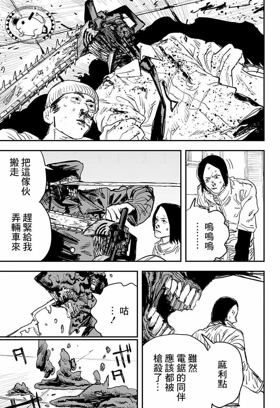 第26话10