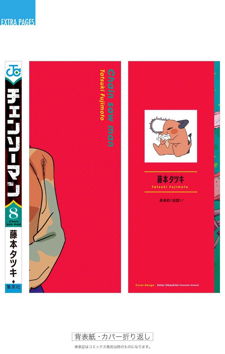 第8卷附录17