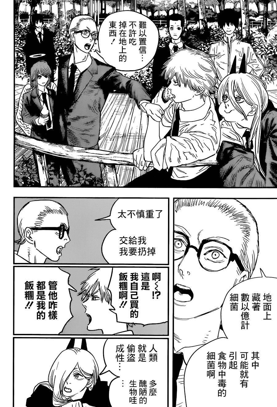 第55话 LET'S GO1