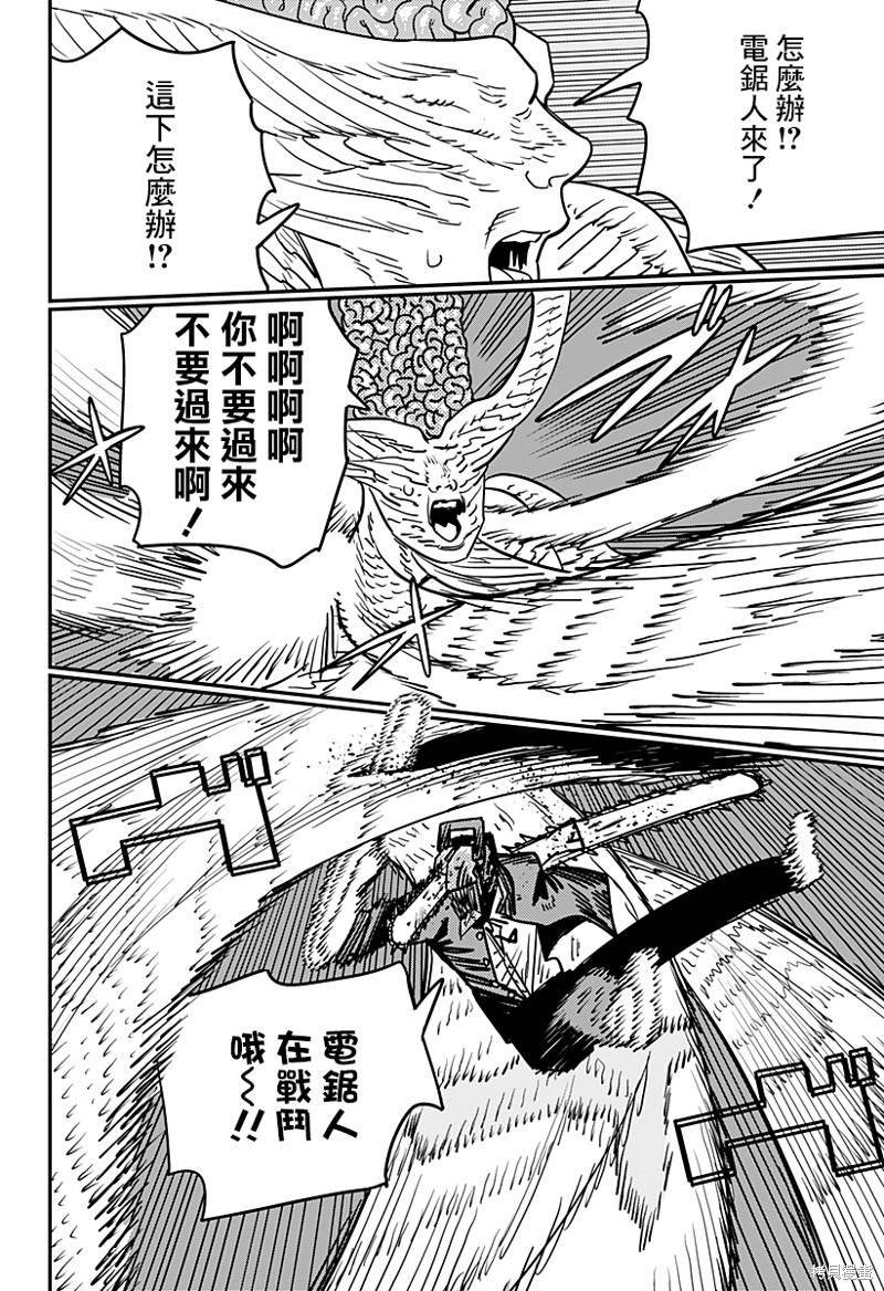 第109话 霸凌的简易消除法9