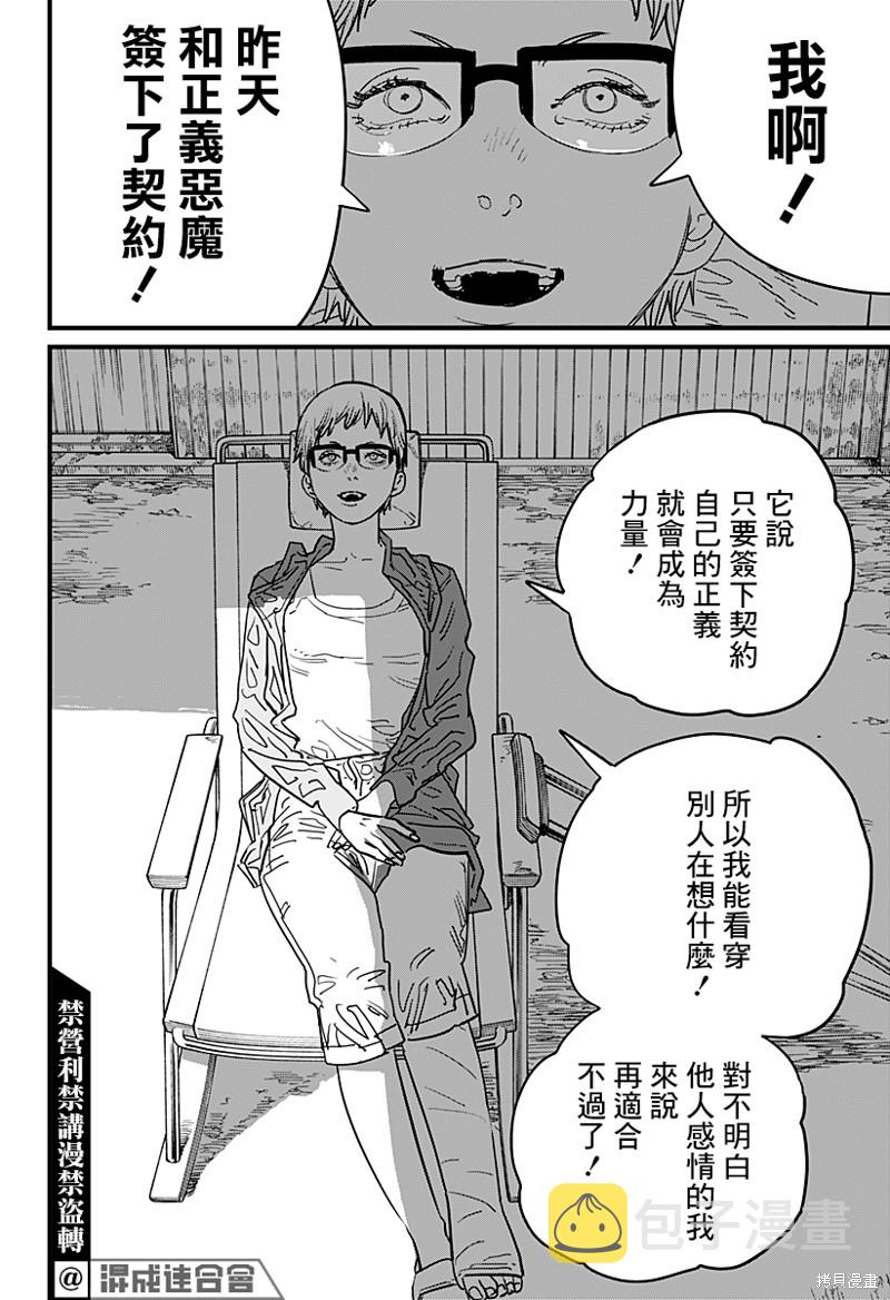 第105话 灼热17