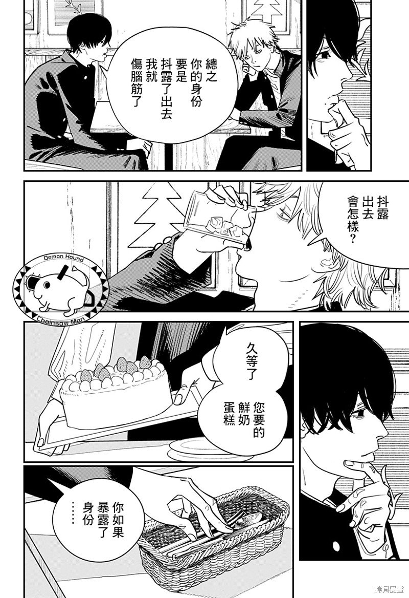 第103话 电次Dream12