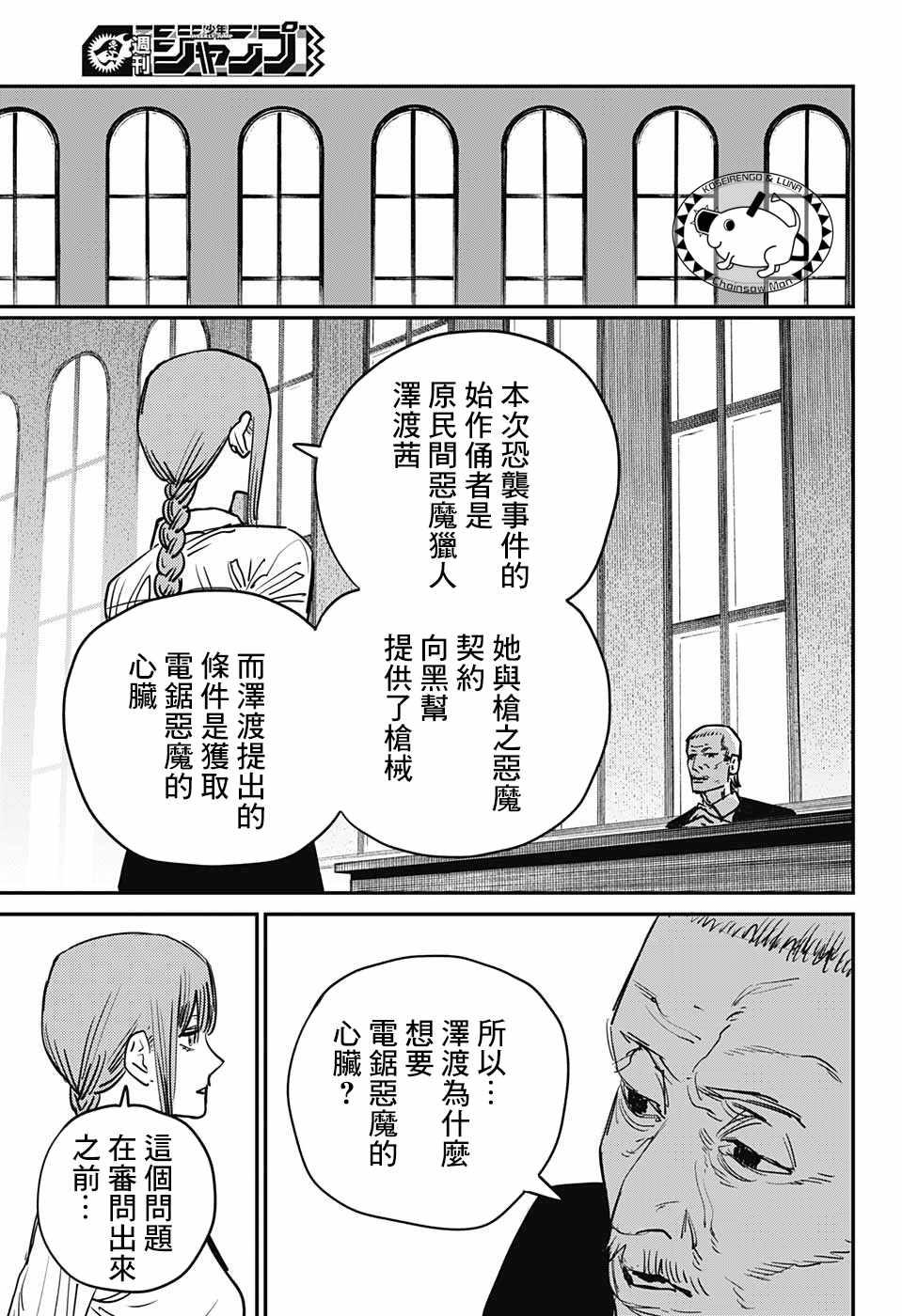 第38话16