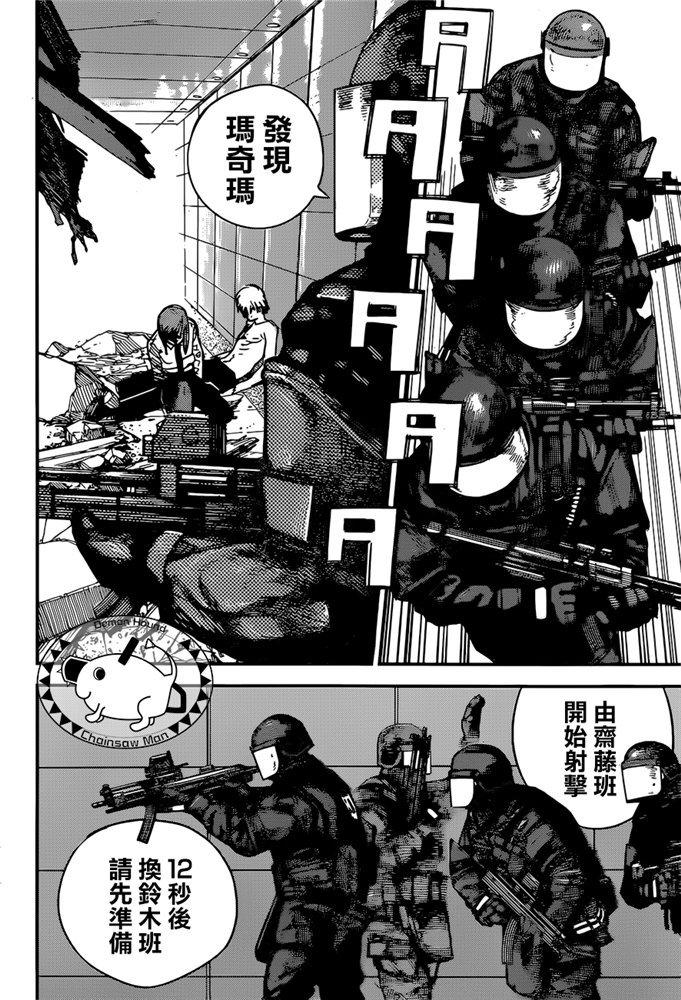 第83话 死 复活 电锯4