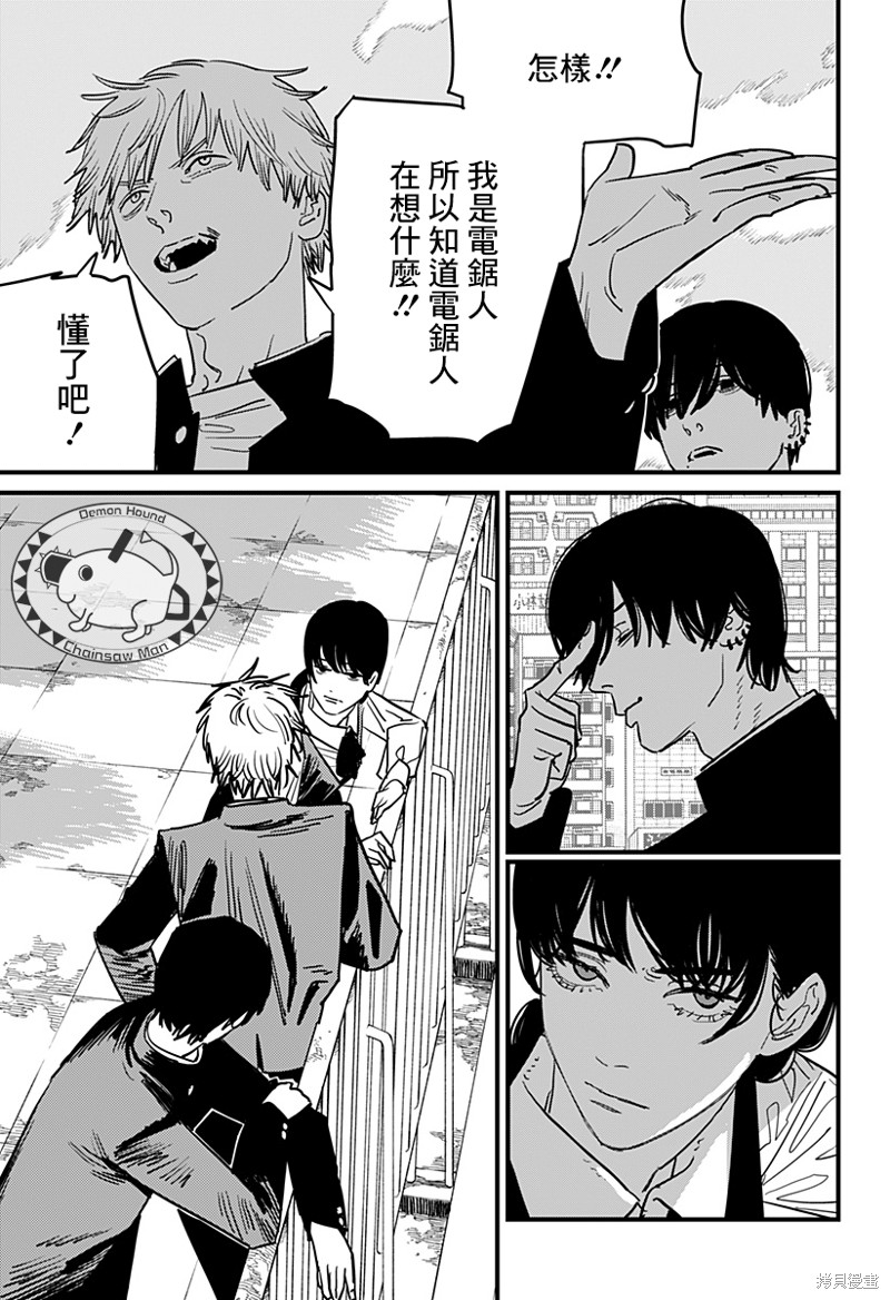 第104话 自曝16