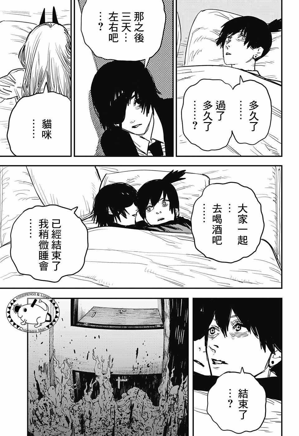 第19话15