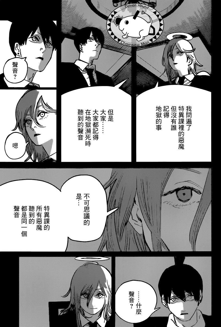 第53话 梦之中15