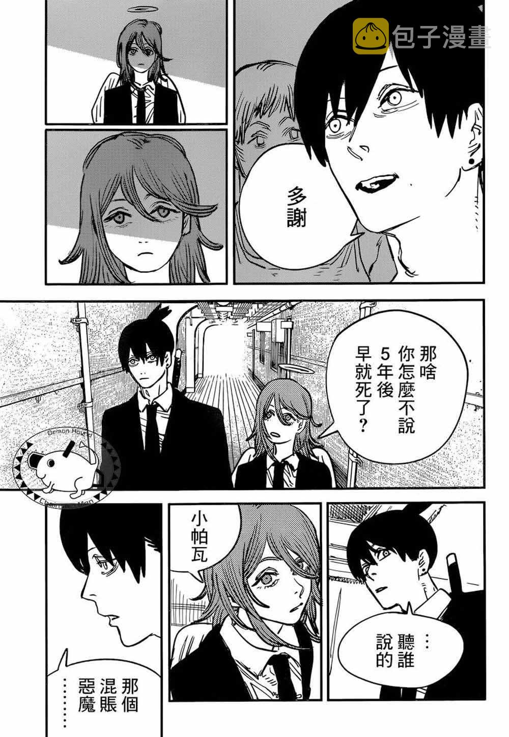 第45话10