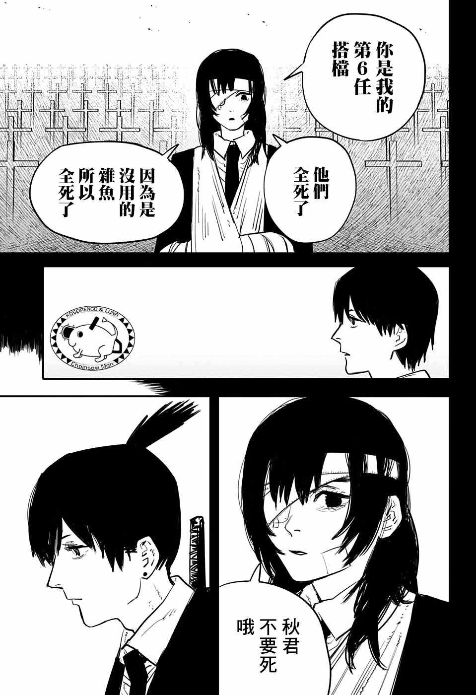 第14话16