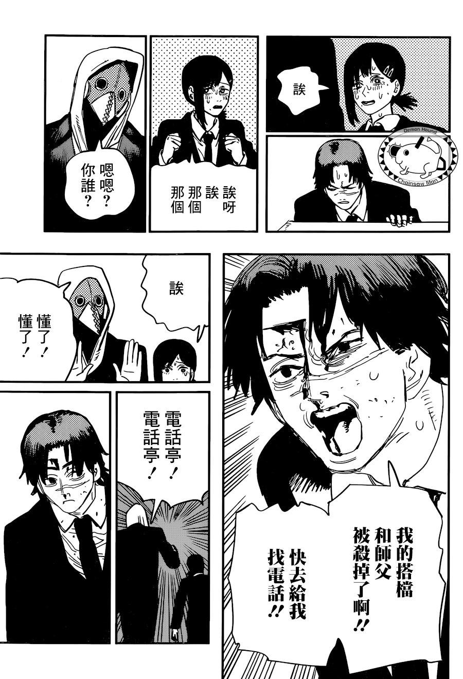 第56话 诅咒14