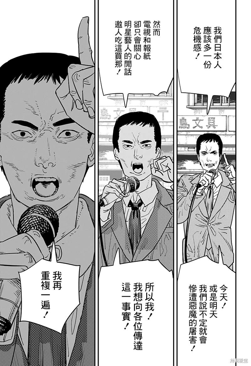 第101话11