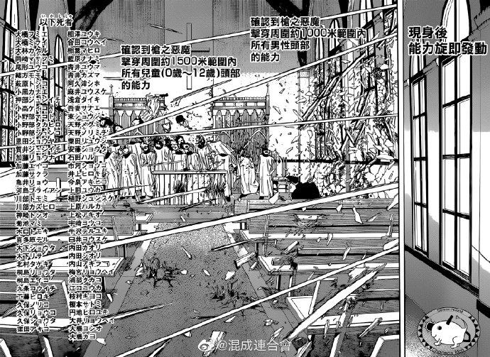 第75话 9，1212