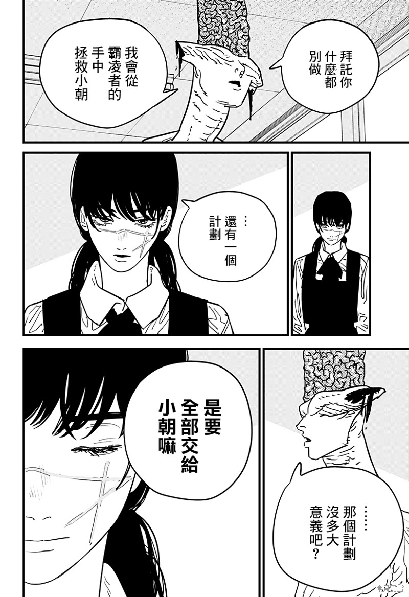 第107话 学校袭击者17