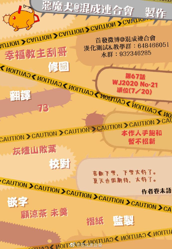 第67话 最初的恶魔猎人7