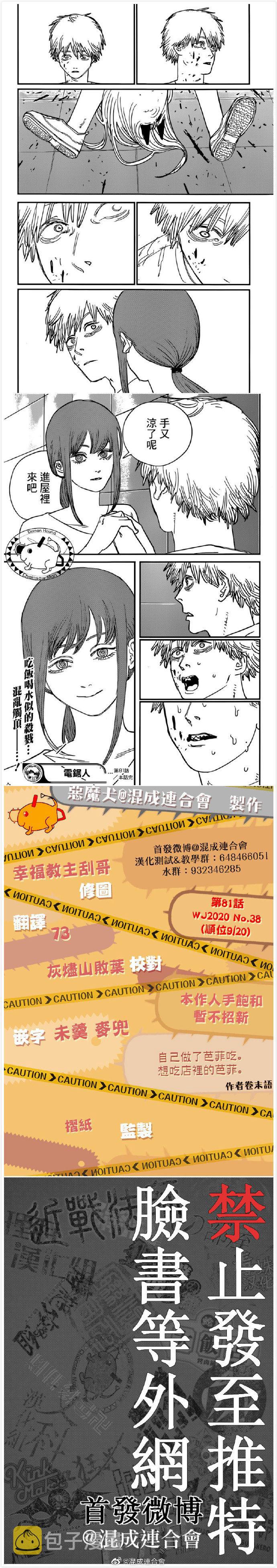 第81话 伸手手5