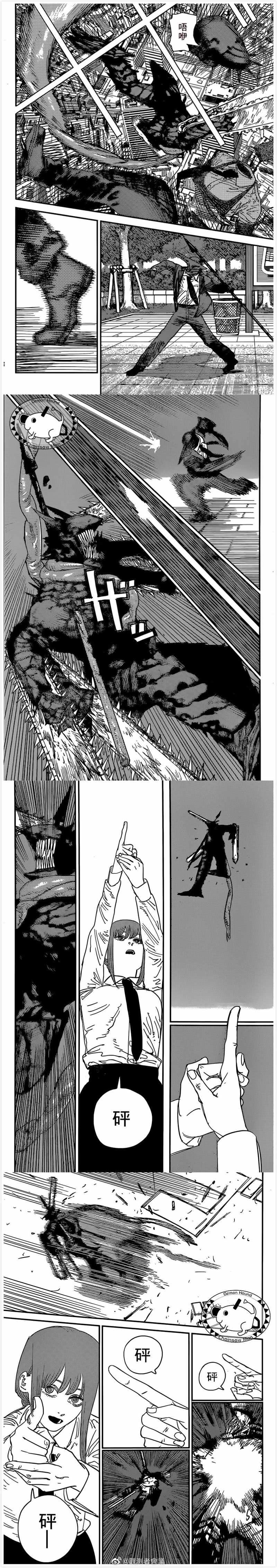 第88话 STAR CHAINSAW1