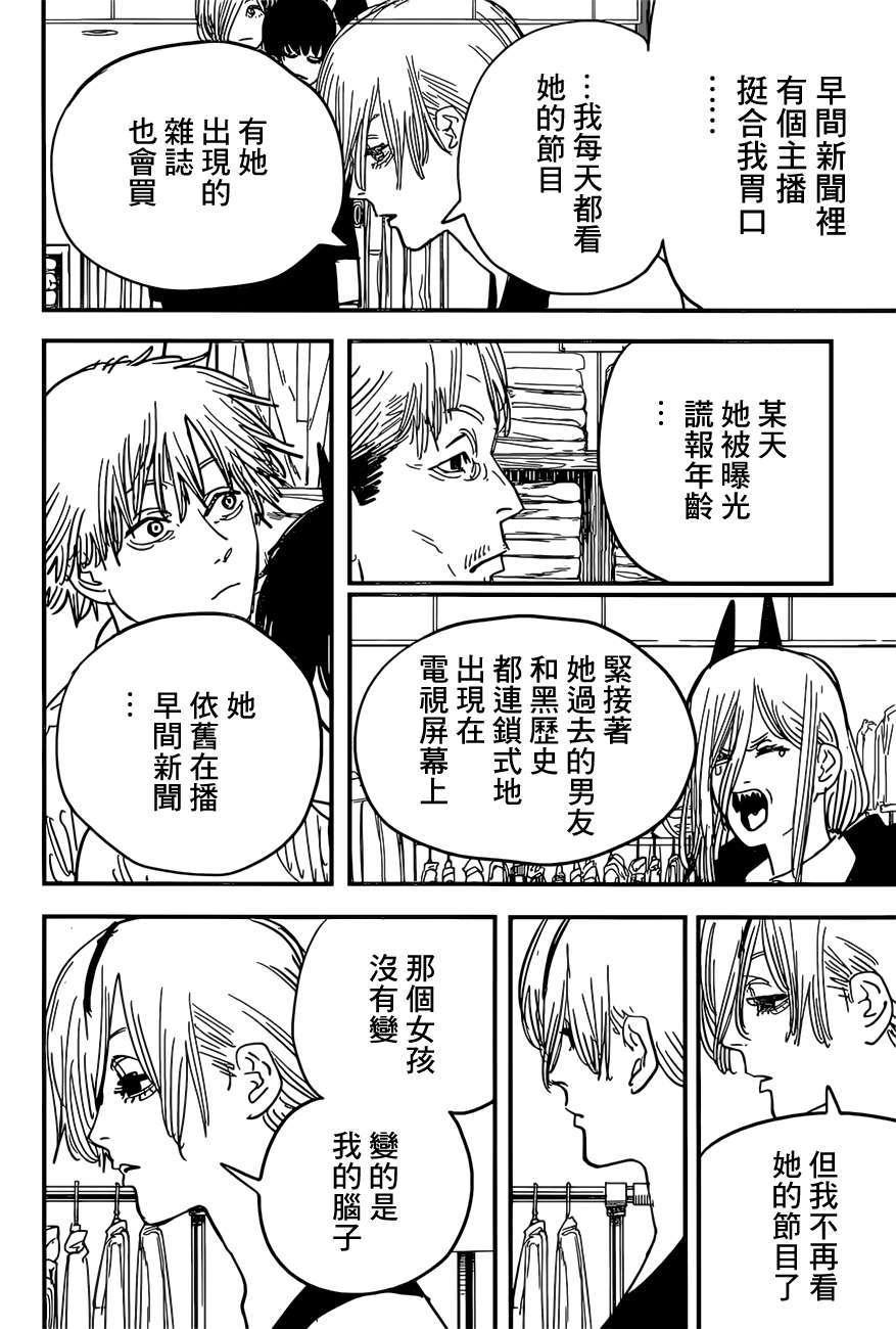 第61话 新闻主博17