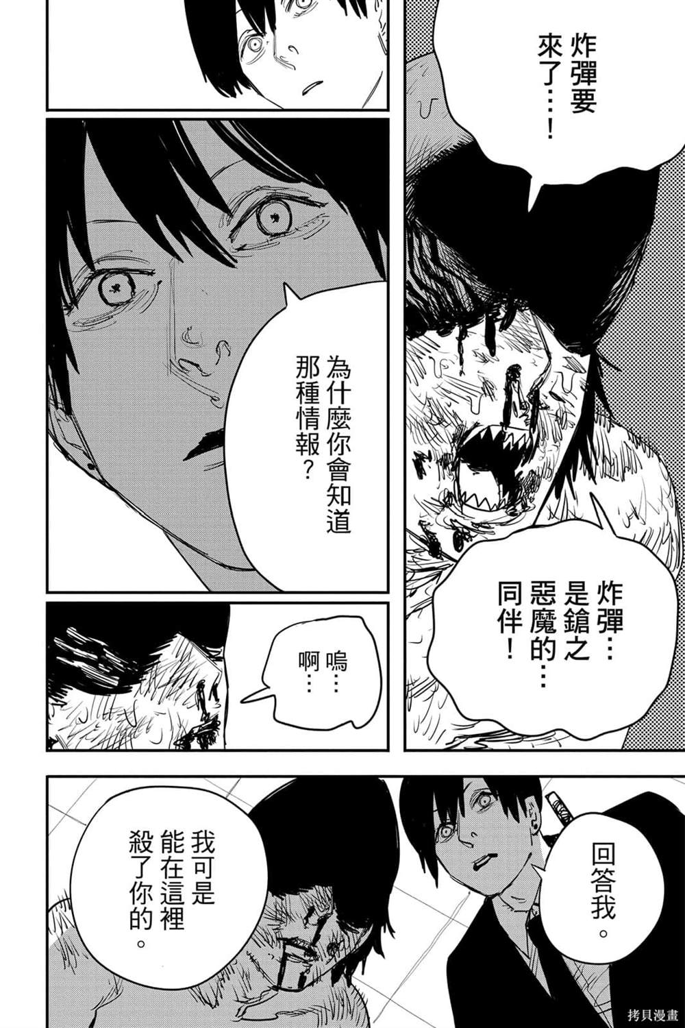第6卷38