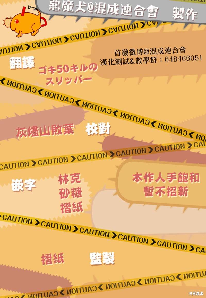 第102话 Save the Cat42