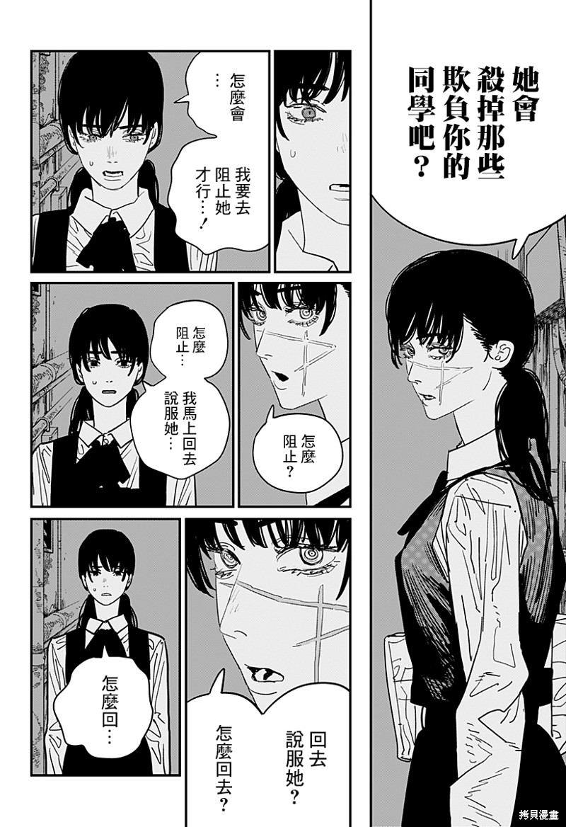 第106话 焚火3