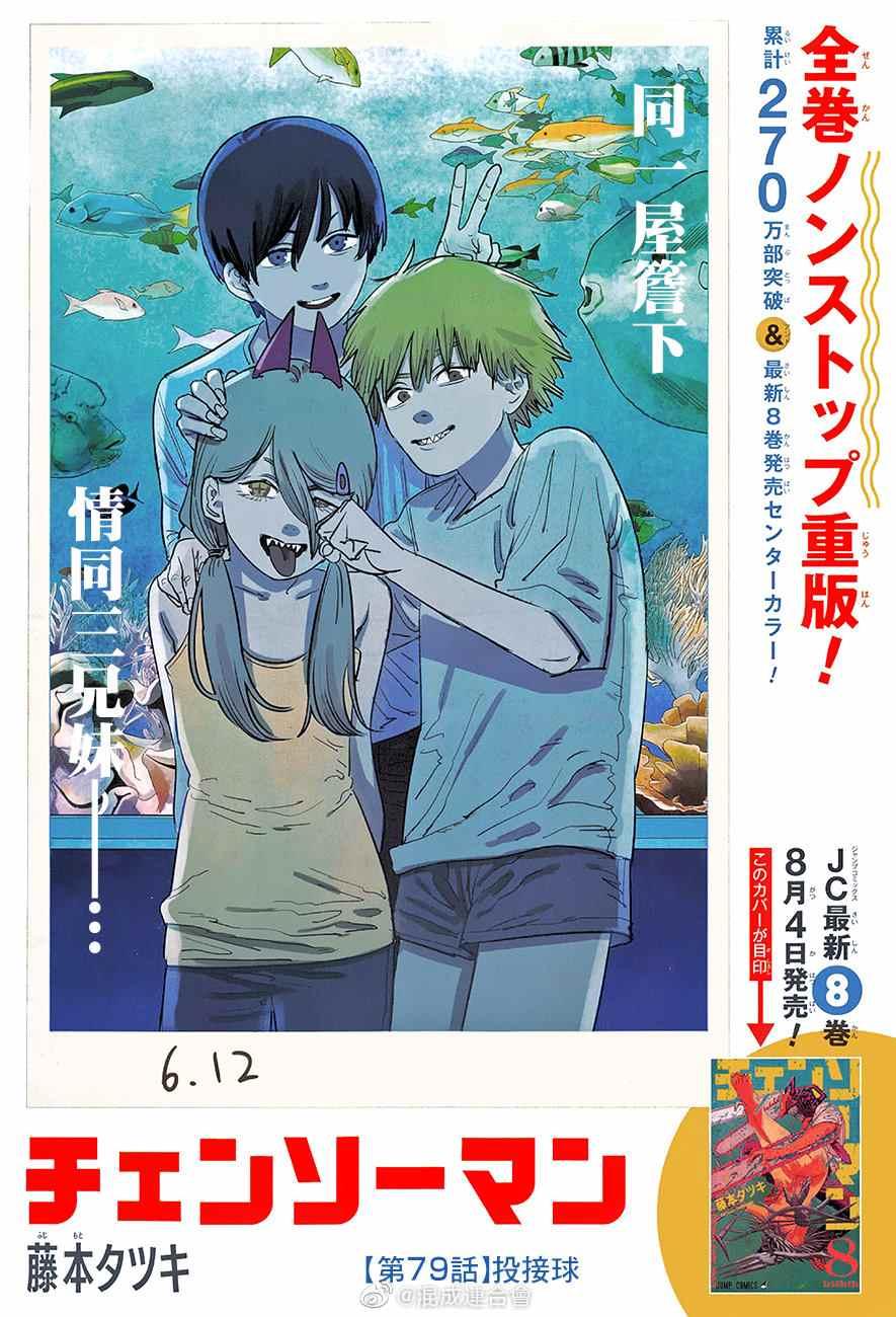 第79话 投接球0