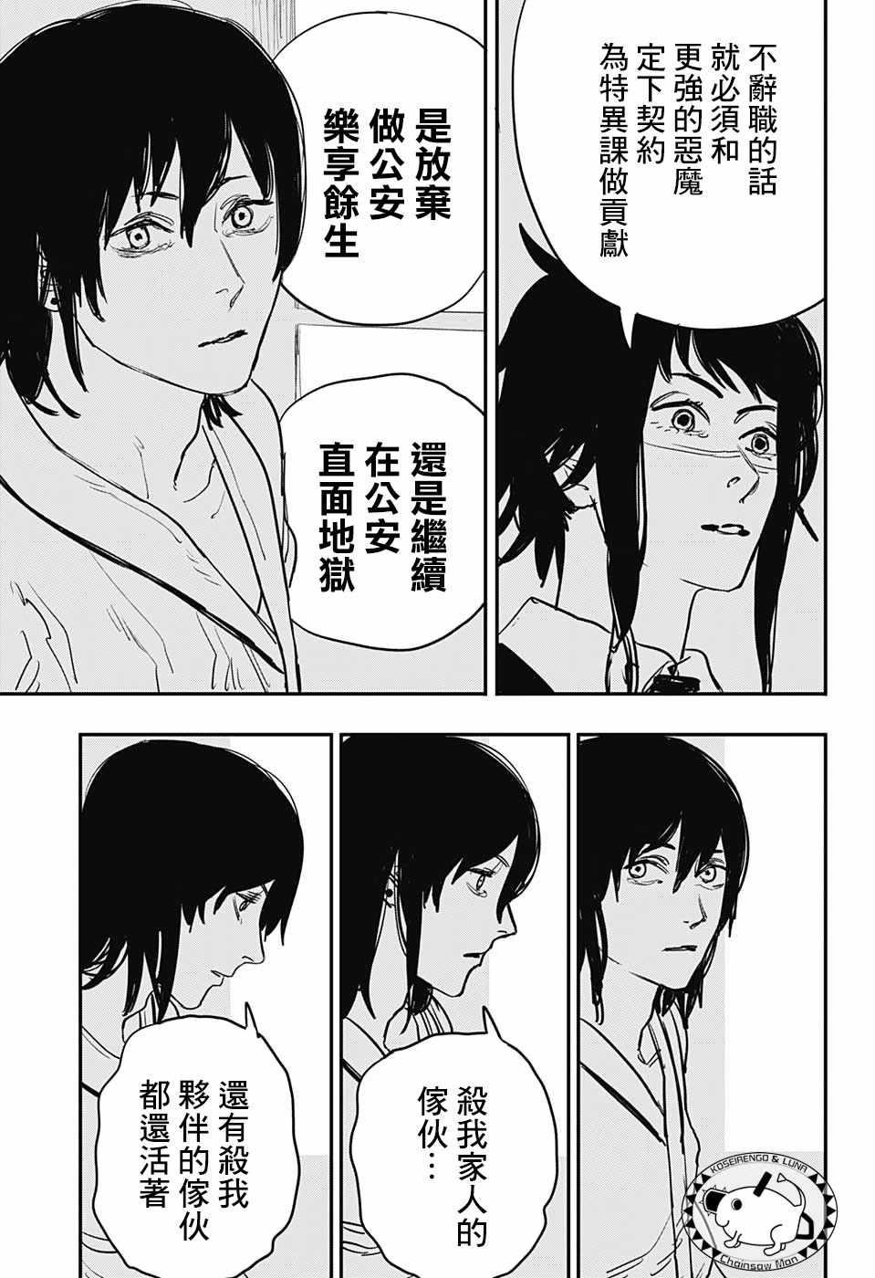 第30话10