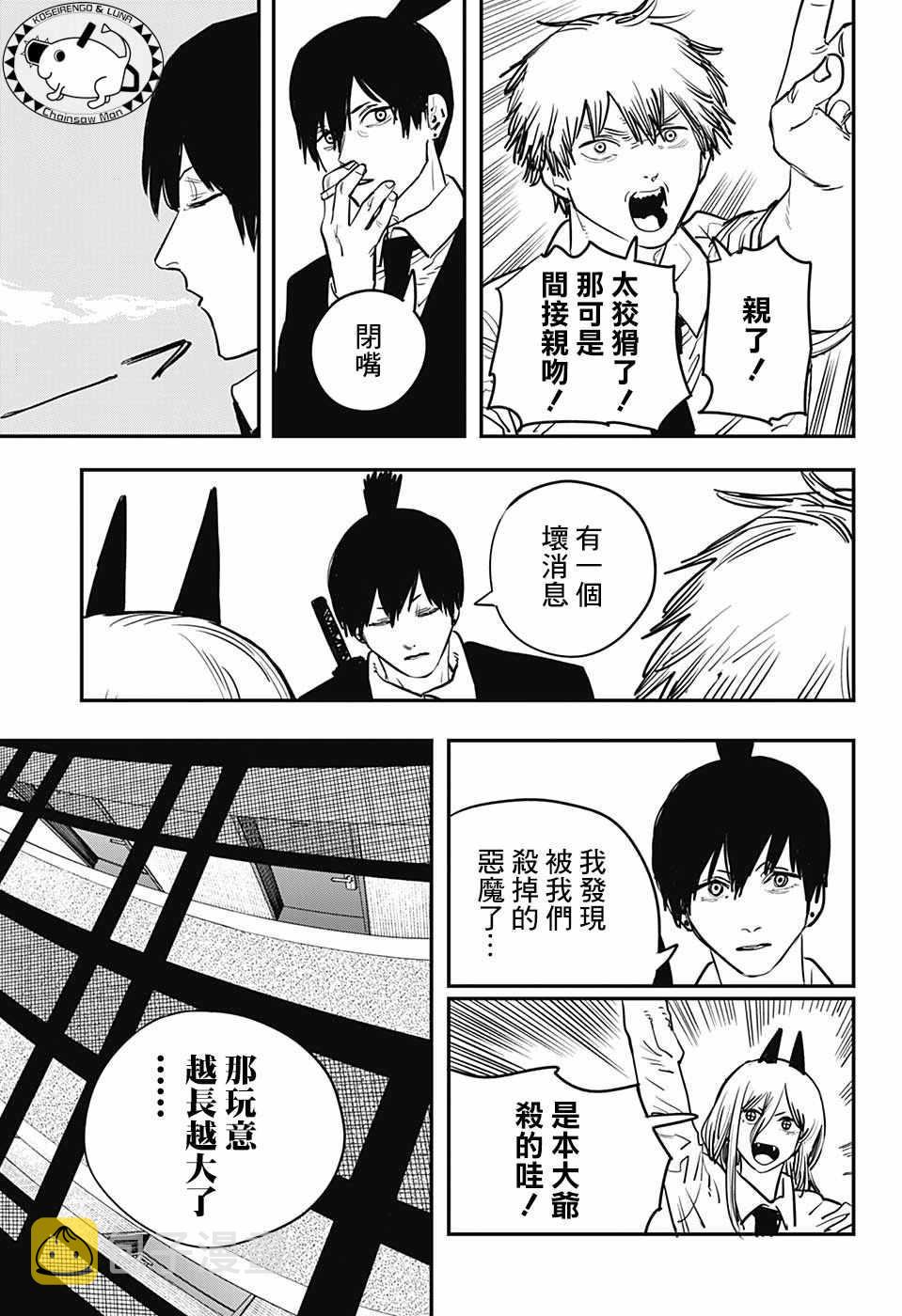 第16话14