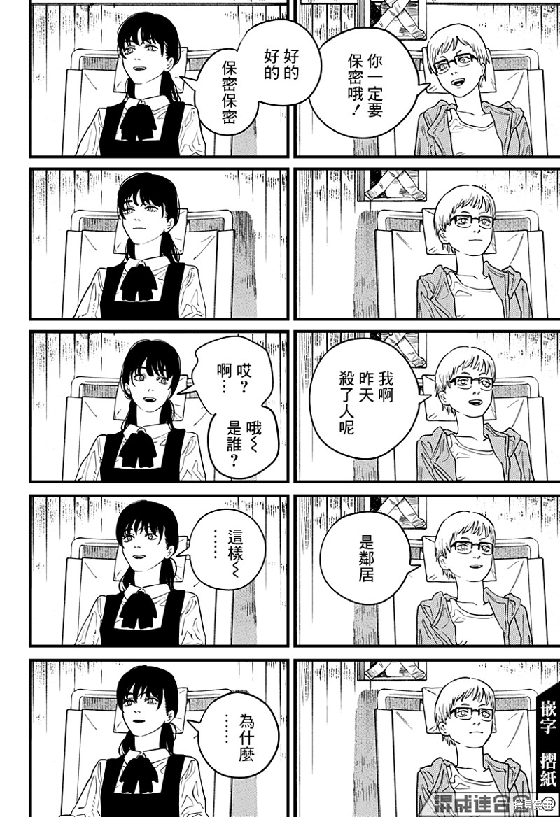 第105话 灼热10