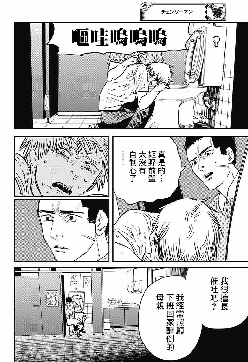 第21话11