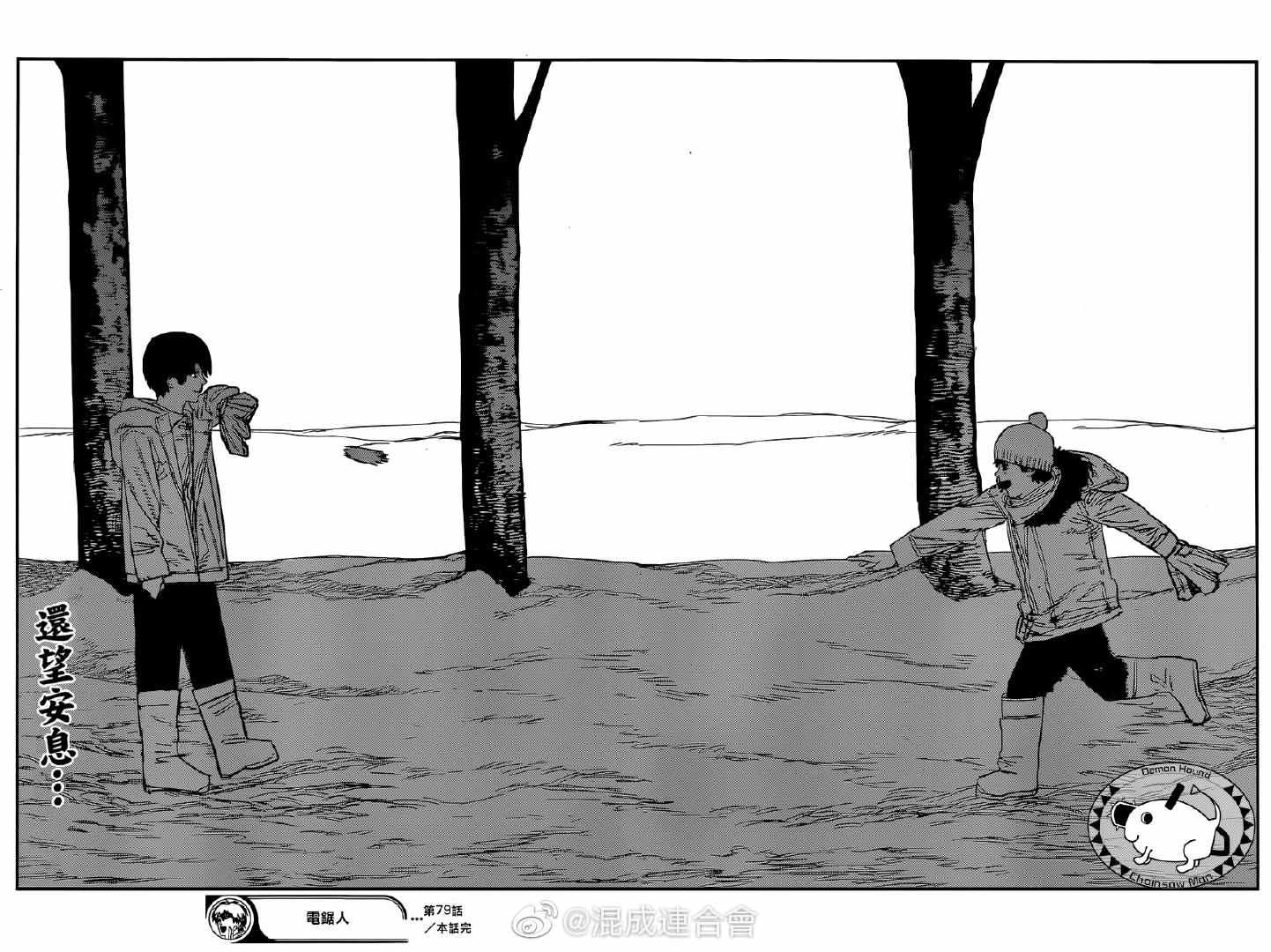 第79话 投接球7
