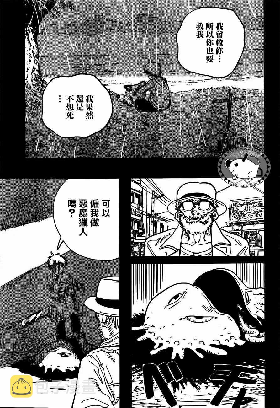 第1话13