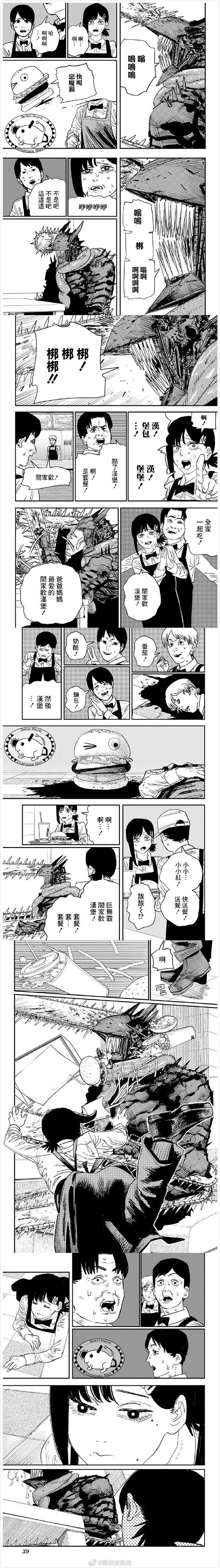 第85话4