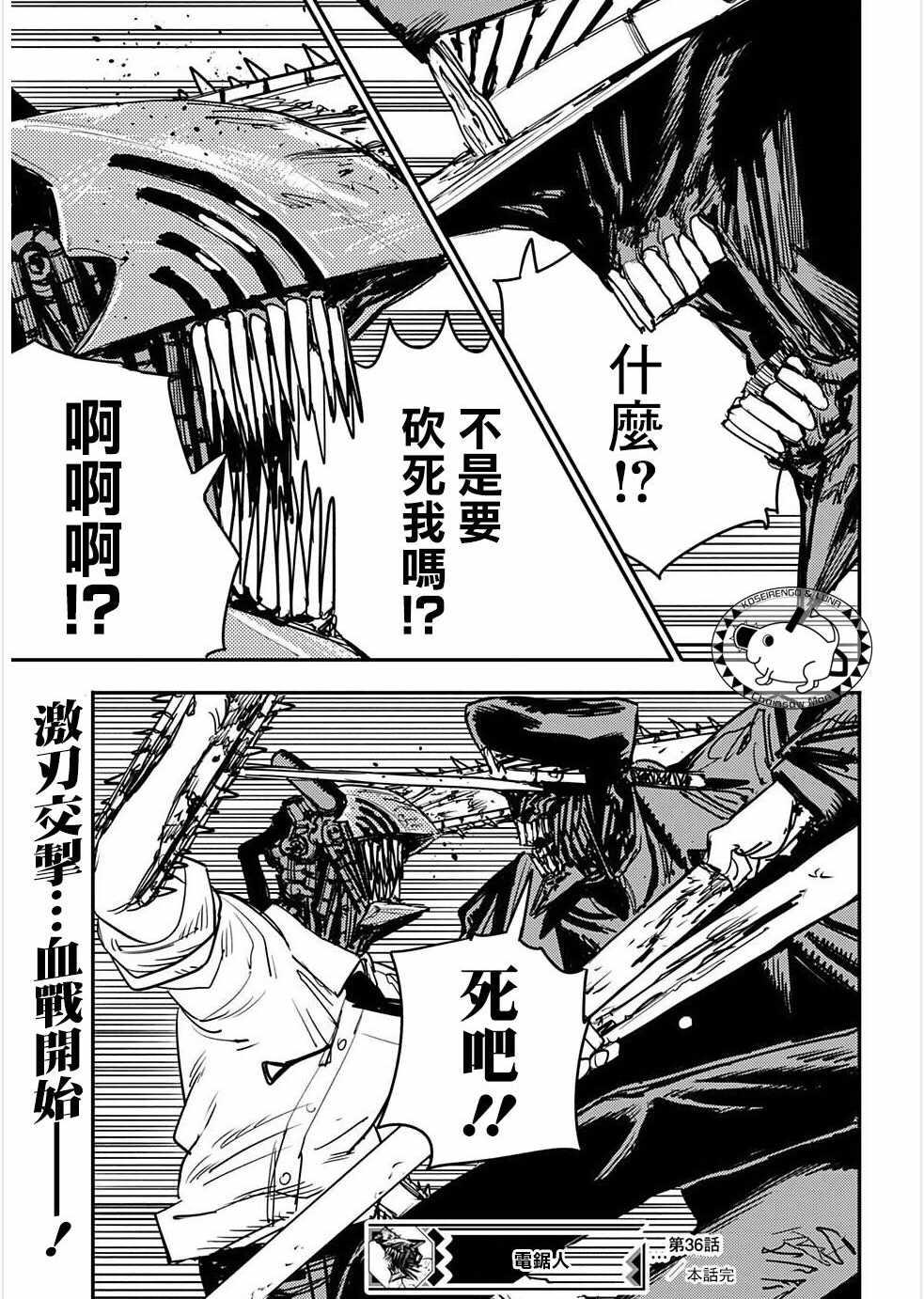 第36话17