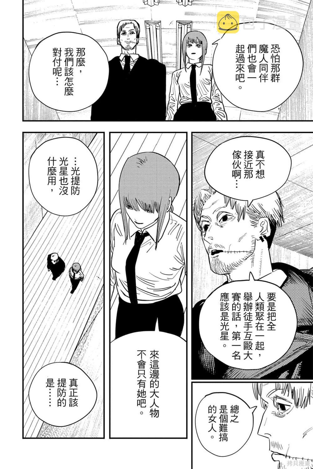 第7卷38